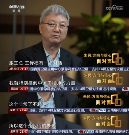 经济学家朱民谈比亚迪落泪：中国制造业崛起是一代人的骄傲html613.png