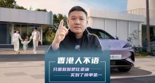 比亚迪在香港第一季度获得新购品牌排名第一