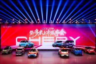 从代步到潮玩，奇瑞小车潮改节暨多米上市发布会盛大启幕