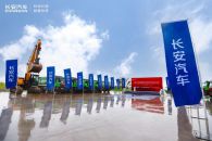 新质生产力加速奔涌，长安汽车全球科学与艺术中心奠基启航