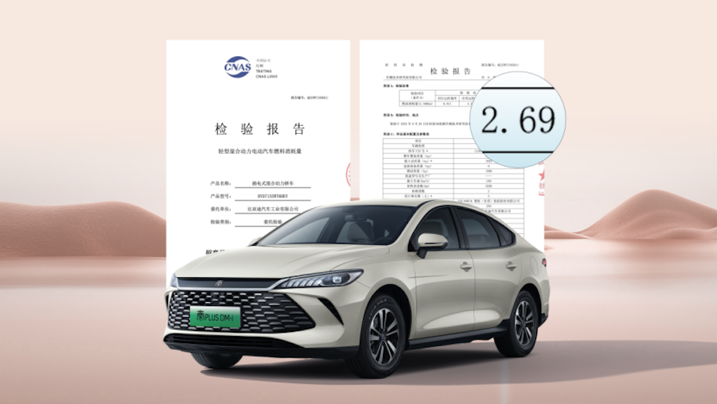 家轿冠军国庆献礼 第二代秦PLUS上新6.98万元起 814.png