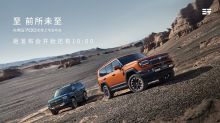 纵横G700全球上市