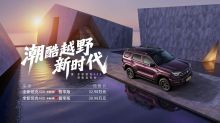 魏建军的潮酷DAY 全新坦克400开启预售30.98万元起