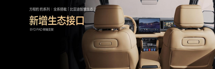豹5长续航版本，豹8大五座版，方程豹秋季新品正式上市951.png