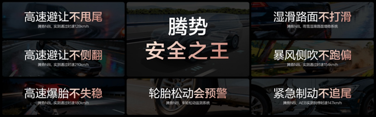29.98万元-32.98万元！大六座安全豪华SUV腾势N8L正式上市2023.png