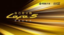 自己定义路 高颜值运动轿跑 零跑Lafa5预售发布会
