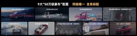 新闻通稿《进化不止 风云A9L光辉(四驱)全球上市,超级置换抢购价17.19万元