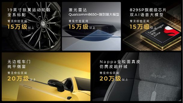 【新闻稿】限时惊喜价9.28万起!零跑Lafa5正式上市 重塑10万级纯电轿跑价