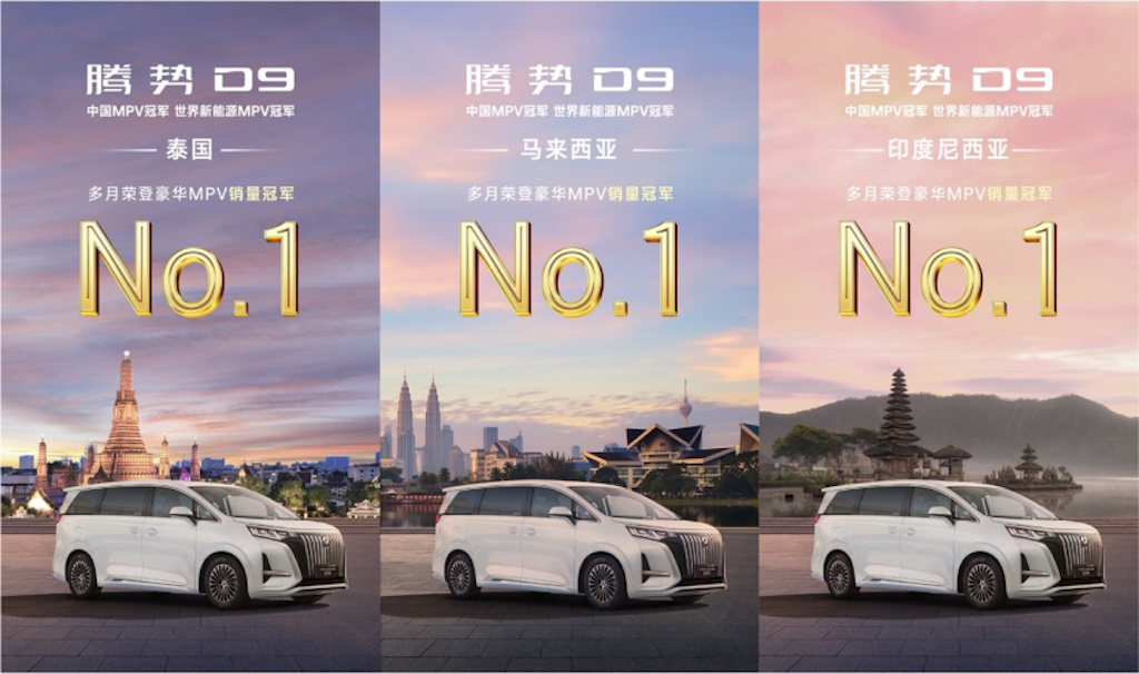 20251202_1764645386516008.png 腾势之夜:“九球天后”潘晓婷成腾势D9第30万辆车主992.png