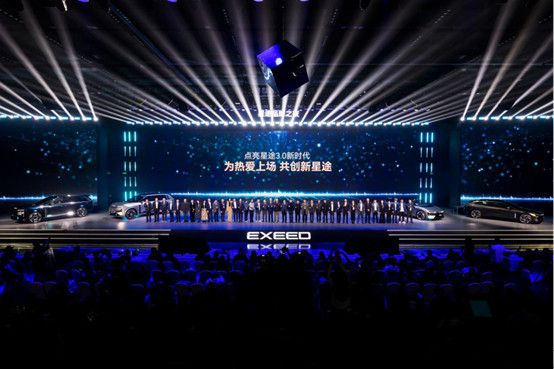 【新闻稿】星途品牌之夜开启3.0时代，迈向全球性能豪华品牌创新者2629.jpg
