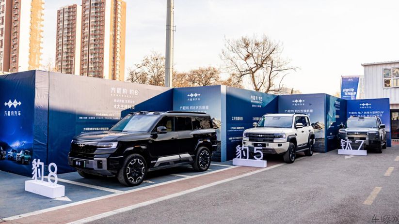 豹驭山海 钛领新潮——方程豹媒体试驾会石家庄站圆满落幕