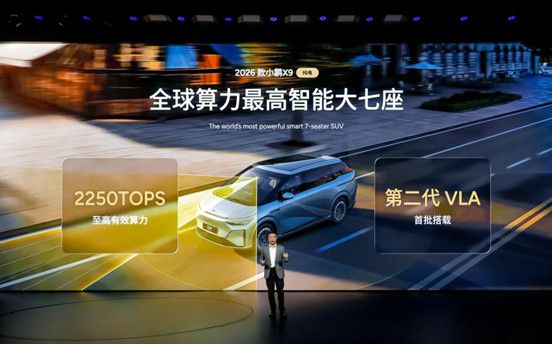 【新闻稿】3.2小鹏第二代VLA媒体体验日3191.jpg
