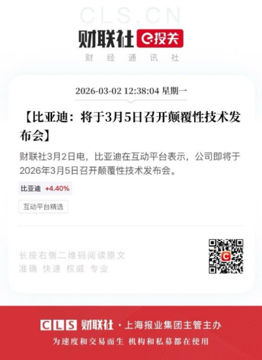 开年强势领跑！比亚迪2月销售19万辆，稳居新能源销量冠军782.png