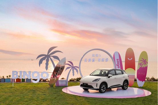 【新闻稿】长续航更缤纷!缤果S 525km旗舰款进阶上市,置换补贴价8.68万元