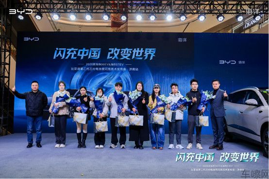 【媒体通稿】比亚迪海豹07EV &海狮06EV上市品鉴会·济南站(1)1439.