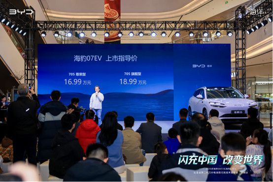 【媒体通稿】比亚迪海豹07EV &海狮06EV上市品鉴会·济南站(1)1019.