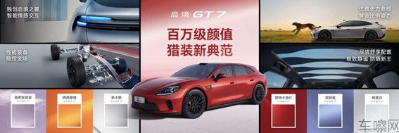 【新闻稿】华为乾崑丨启境AISTALAND品牌发布，新一代智能猎装GT7首秀开启