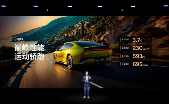 【新闻稿】爱P7的鹏友们,小鹏P7新色+第二代VLA来了!售价20.38万元起2