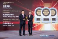双车夺魁！宏光MINIEV、五菱缤果PLUS问鼎J.D. Power新能源质量榜细分市场冠军