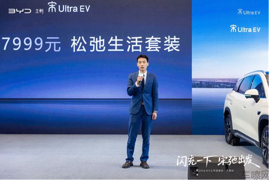 1_【 媒体通稿】宋UltraEV上市品鉴会・济南站(2)801.jpg