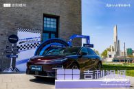 我耀打十个 全民众测｜吉利银河星耀 8 远航家区域上市及试驾・石家庄站圆满落幕