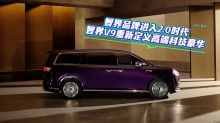 智界品牌进入2.0时代，智界V9重新定义高端科技豪华