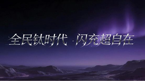 「媒体通稿」方程豹钛3闪充版上市暨媒体品鉴会-济南站(5)(1)2072.jpg