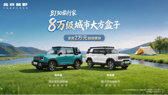 V7-1【新闻稿】2026北京车展(1)1428.jpg