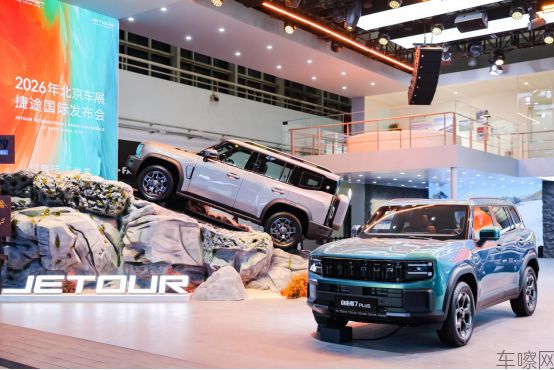 【新闻稿】以旅行 见世界，捷途汽车2026北京车展重磅上新 全球化实力再进阶29