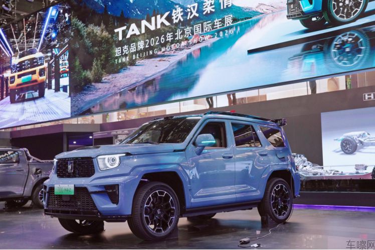 【新闻稿】坦克铁汉柔情燃动2026北京车展 全新坦克700领衔定义全域豪华新标杆