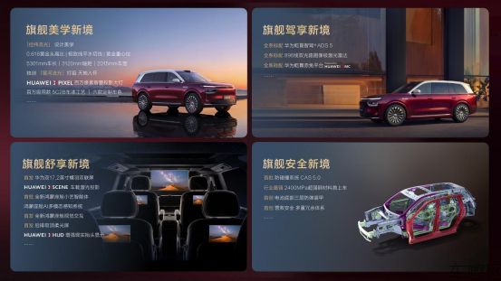 【新闻简讯】奕境X9华为乾崑技术大会全球首秀 将首批搭载华为乾崑ADS 5鸿蒙座