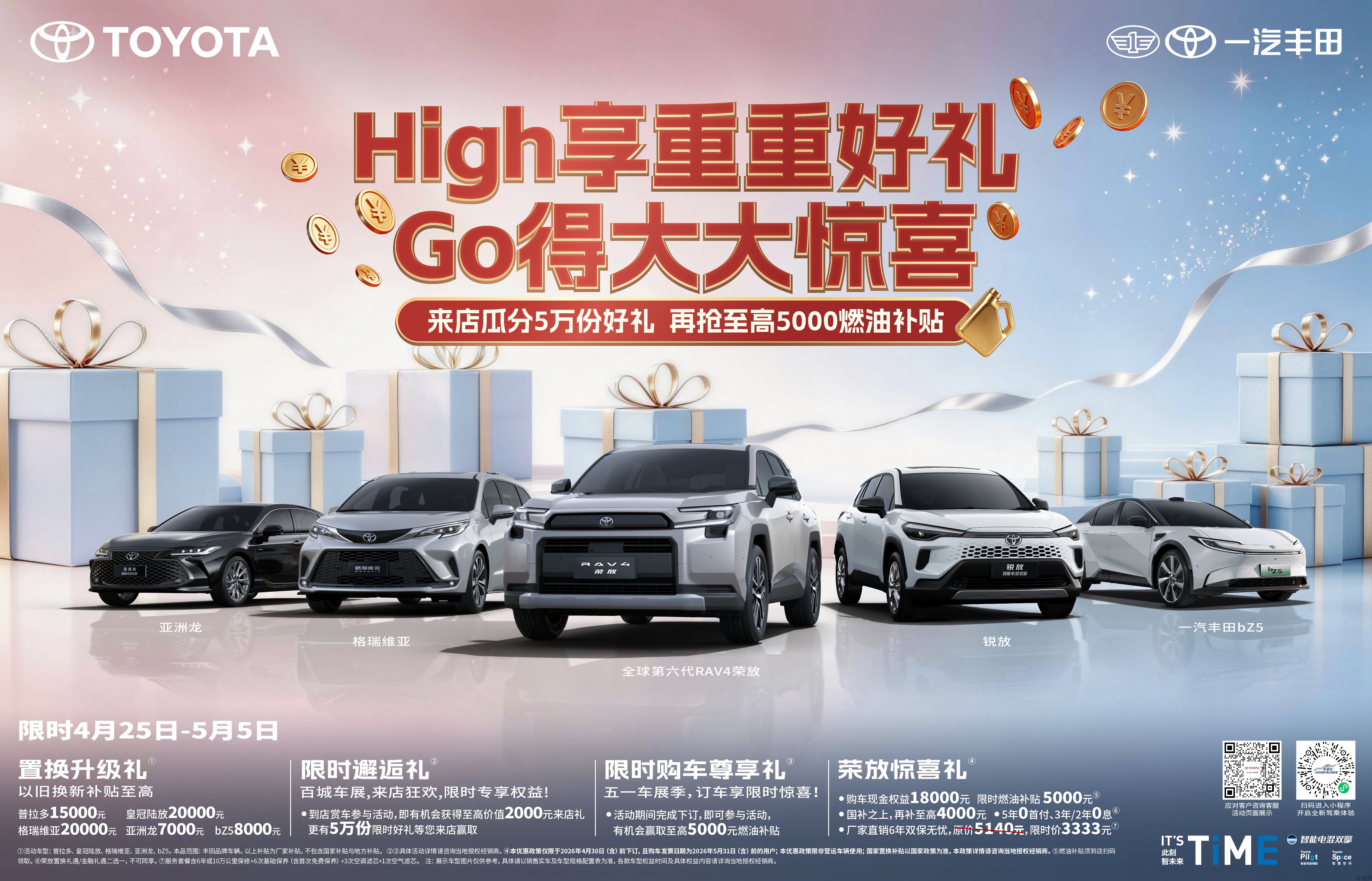 省心,耐用,大空间,种草一汽丰田RAV4荣放