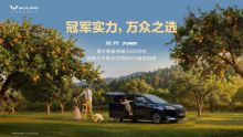 蝉联六个月冠军！星光730累计销量突破45000台，成家庭出行「满分座驾」之选