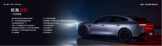 (配图版)0529【新闻稿】预售价21.99万起,启境GT7正式开启预订930.