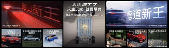 (配图版)0529【新闻稿】预售价21.99万起,启境GT7正式开启预订1437