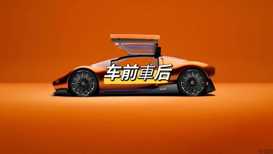 车前車后