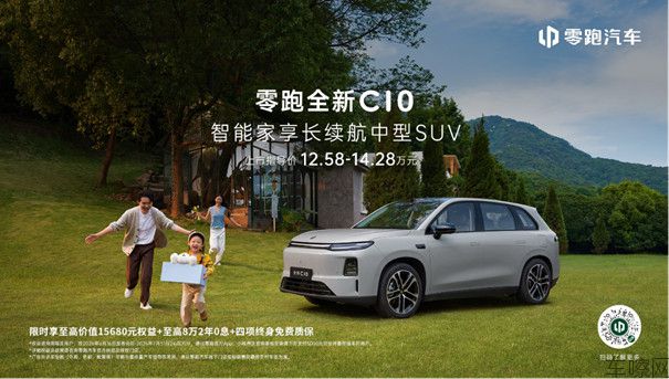 全新C10上市发布会新闻稿496.jpg