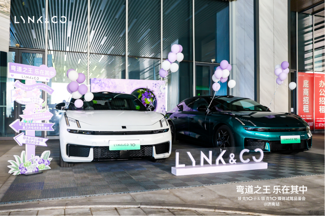 弯道之王 乐在其中  领克10&领克10+媒体试驾品鉴会新闻稿781.png