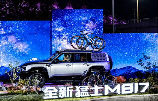 【产品新闻稿】智野新生，探享新境！全新猛士M817上市，29.99万元起，树立豪