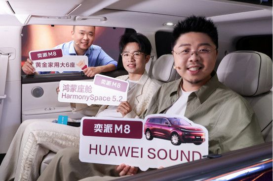 【新闻稿】东风奕派M8预售19.98万起！华为乾崑六件套配齐、双动力齐发、舒适配