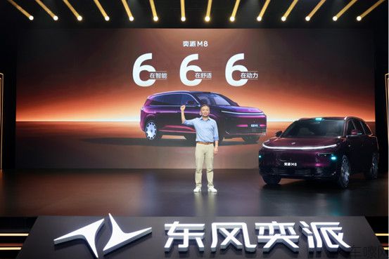 【新闻稿】东风奕派M8预售19.98万起！华为乾崑六件套配齐、双动力齐发、舒适配