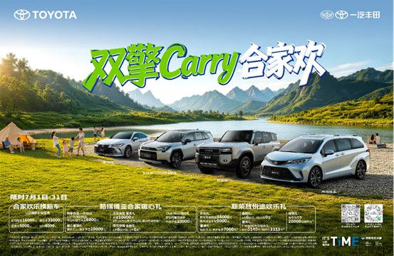 2027款格瑞维亚全新上市新闻稿 0702 (1)2850.jpg