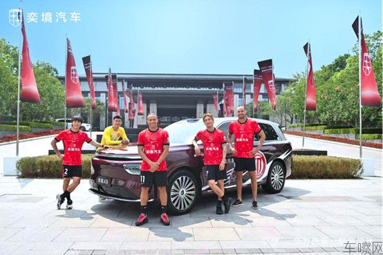 终版【新闻稿】奕境汽车成为成都蓉城足球俱乐部战略合作伙伴822.jpg
