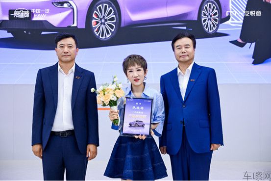 配图版【新闻稿】新生代智享家用轿跑9.99万元起售 中国一汽悦意08全球上市55