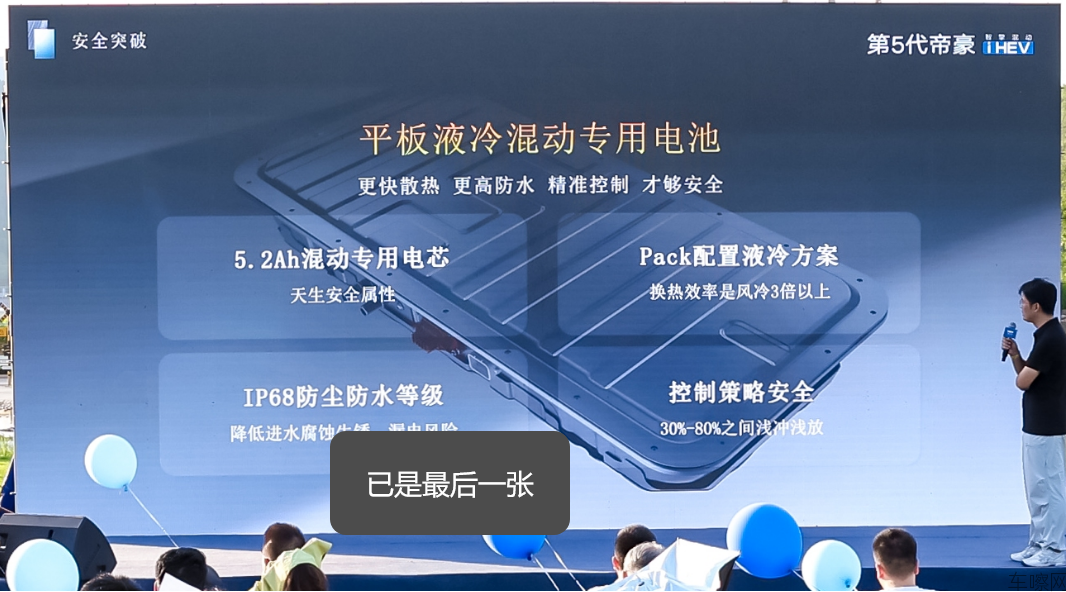 吉利帝豪633.png
