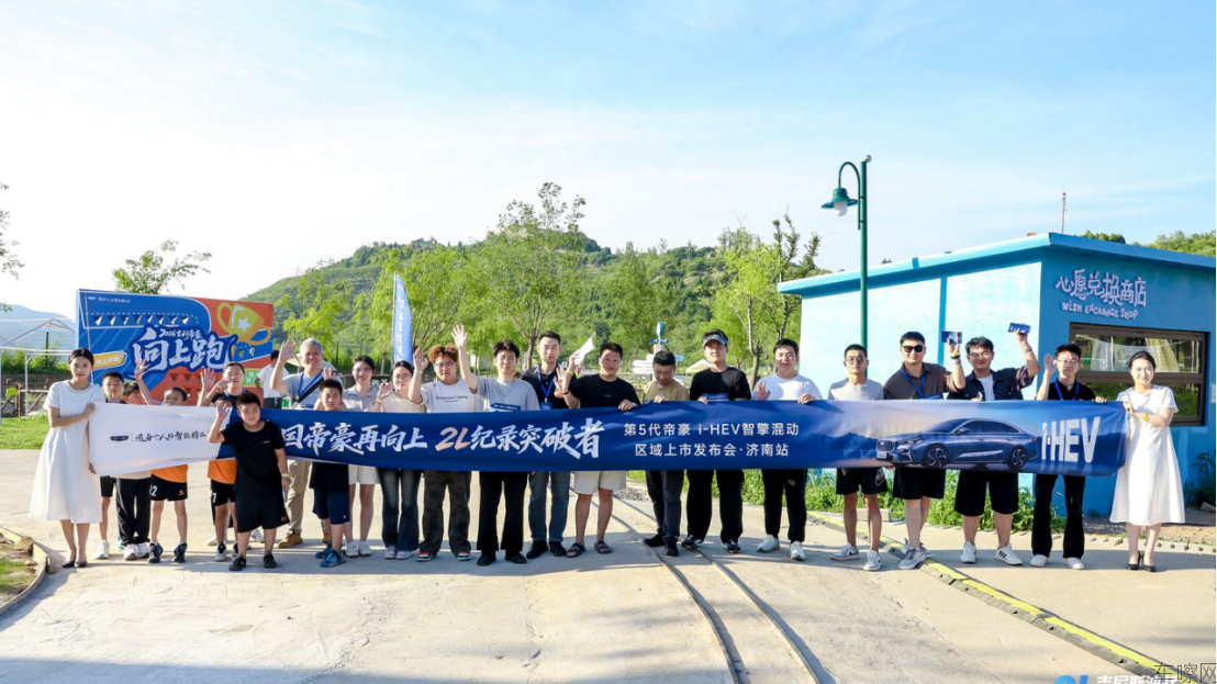 吉利帝豪1557.png