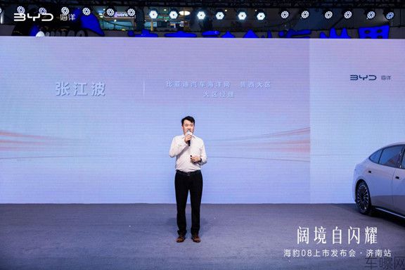 【新闻通稿】海豹08上市发布会-济南478.jpg