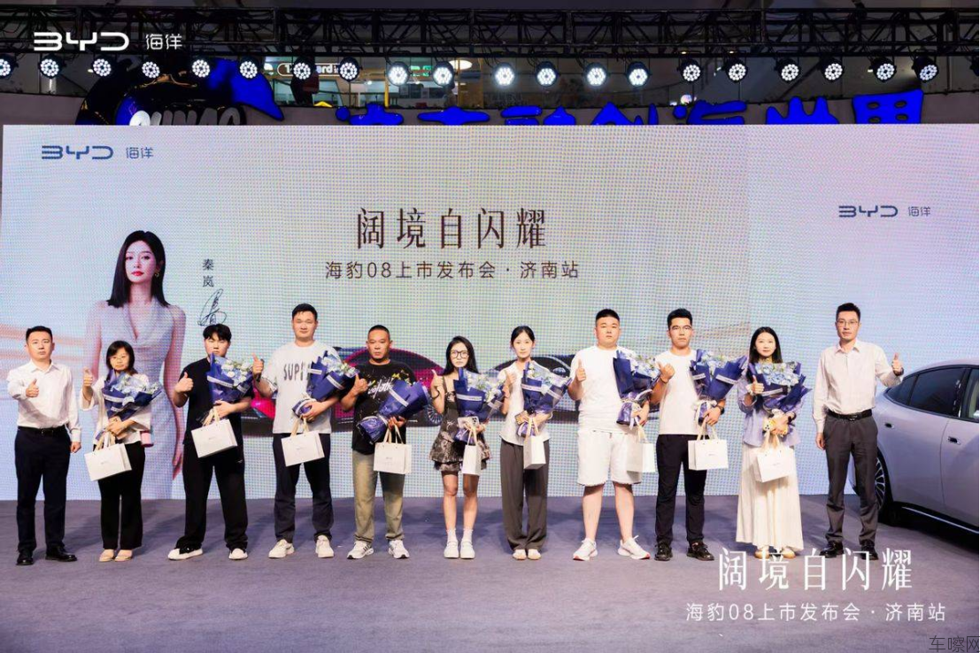 海豹08上市发布会-济南-202607201510.png