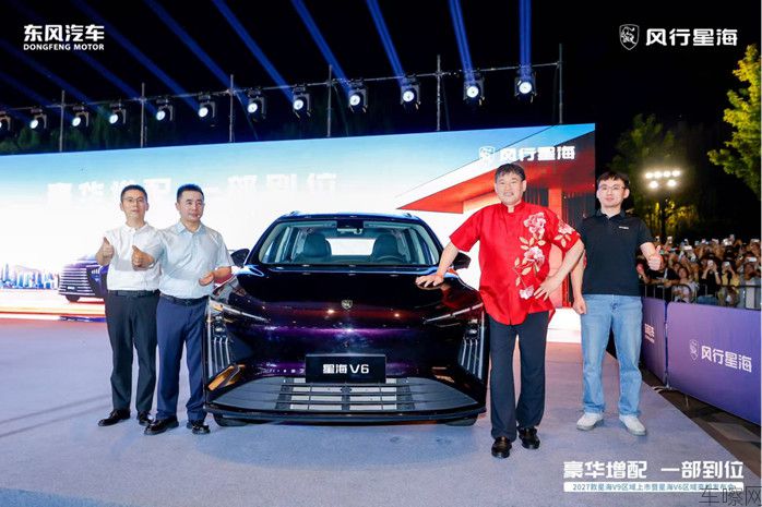 配图版【区域上市新闻稿】“大衣哥”朱之文助阵 2027款星海V9 区域上市暨星海