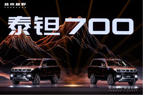 0721【新闻稿】泰钽700预售发布会V1803.jpg